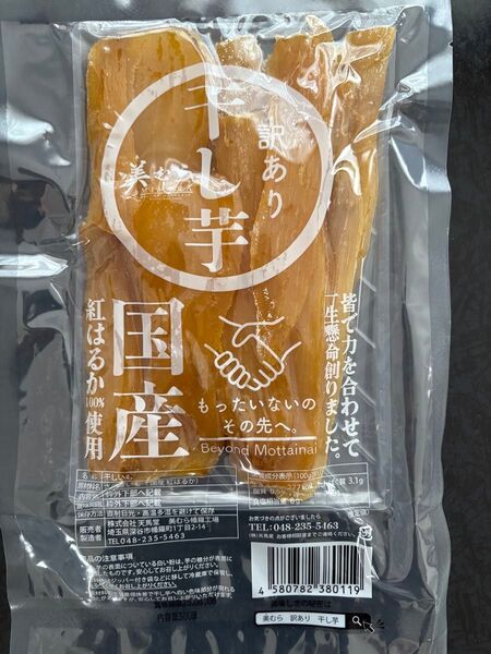 美むら 茨城県産 紅はるか 訳あり干し芋 300g