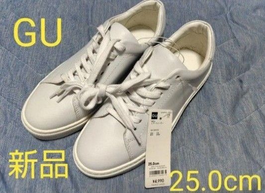 ●ラスト1点●【新品】GU リアルレザースニーカーホワイト25.0cm