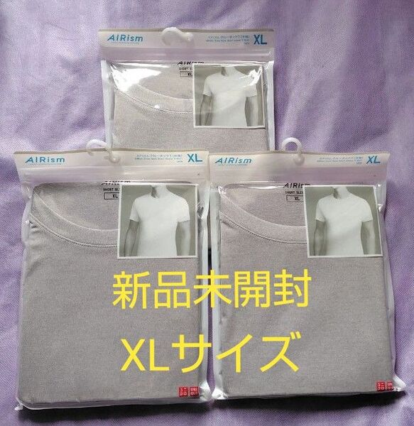 ●ラスト1着●【新品未開封】ユニクロ MEN エアリズムクルーネックT グレー XLサイズ3点セット