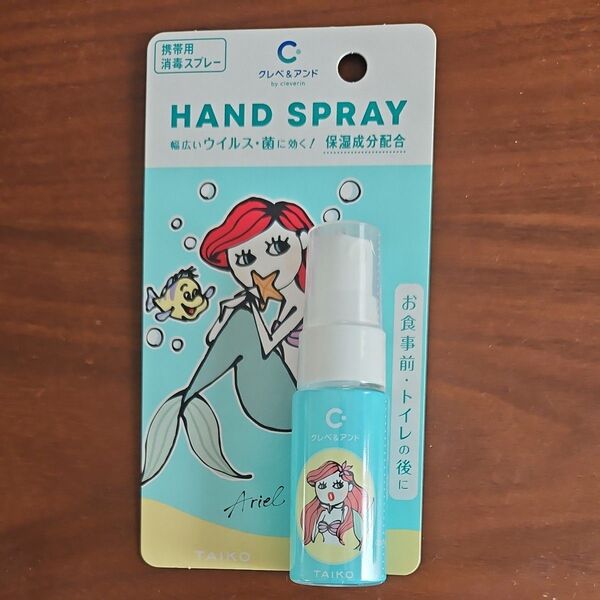 クレベ&アンド 携帯用消毒スプレー クレベリン