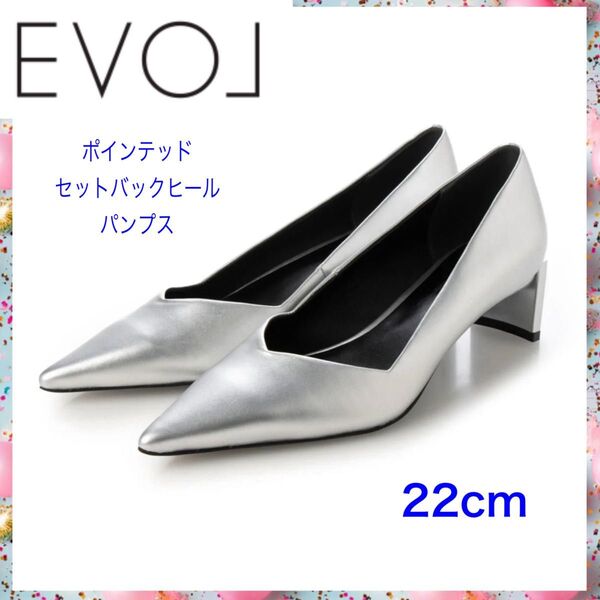 【EVOL】イーボル ポインテッドセットバックヒールパンプス シルバー 22cm