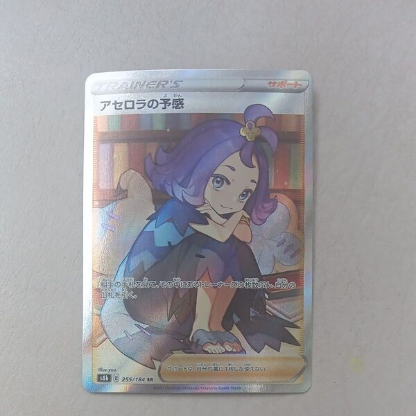 ポケモンカードゲーム SR