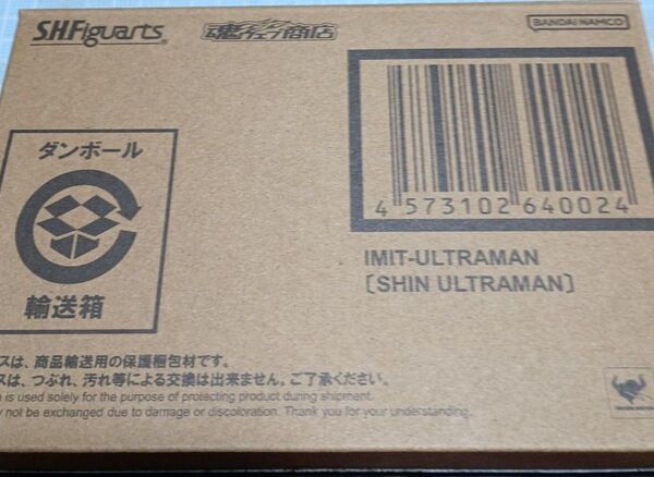 6/8まで15%OFF s.h.figuarts にせウルトラマン (シンウルトラマンver.) 中古品
