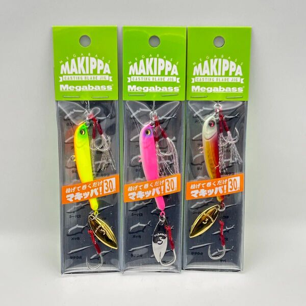 メガバス マキッパ 30g 人気カラー 3個セット 新品 MEGABASS MAKIPPA サーフ シーバス