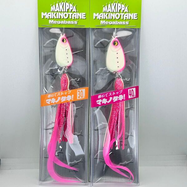 メガバス 限定カラー 2個 マキッパ マキノタネ 40g & 30g PINK GLOW/S SP-C 限定生産 ピンクグロー