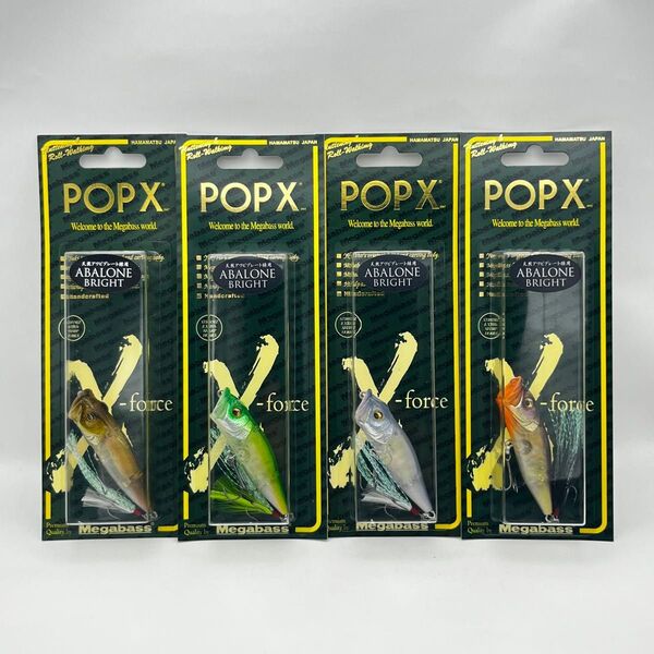 メガバス ポップX 限定カラー 福袋 4個セット POPX MEGABASS SP-C ラスト1セット アバロン ポップエックス