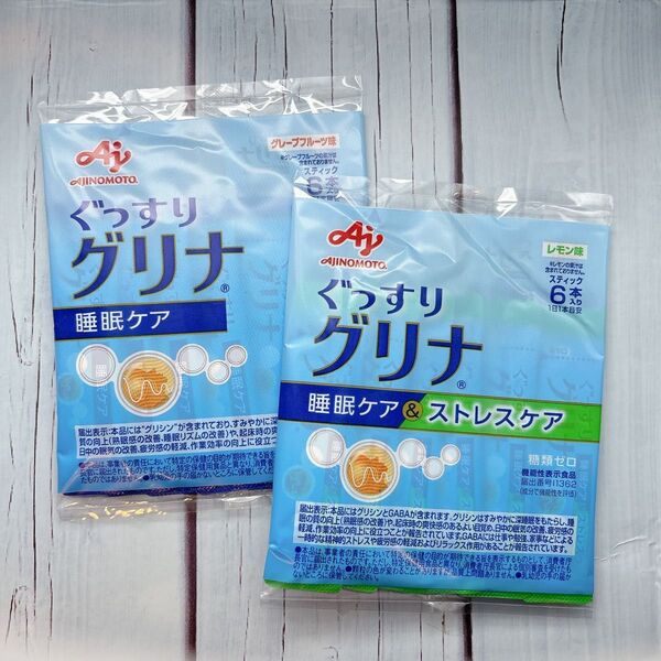 味の素 グリナ 睡眠ケア 睡眠ケア ストレスケア 2袋 12本 ぐっすりグリナ