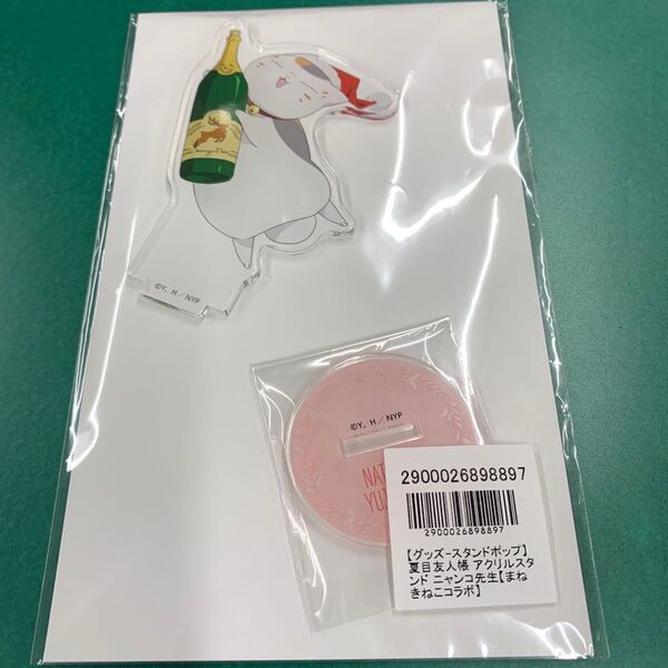 夏目友人帳 カラオケ まねきねこ コラボ アクリルスタンド ニャンコ先生