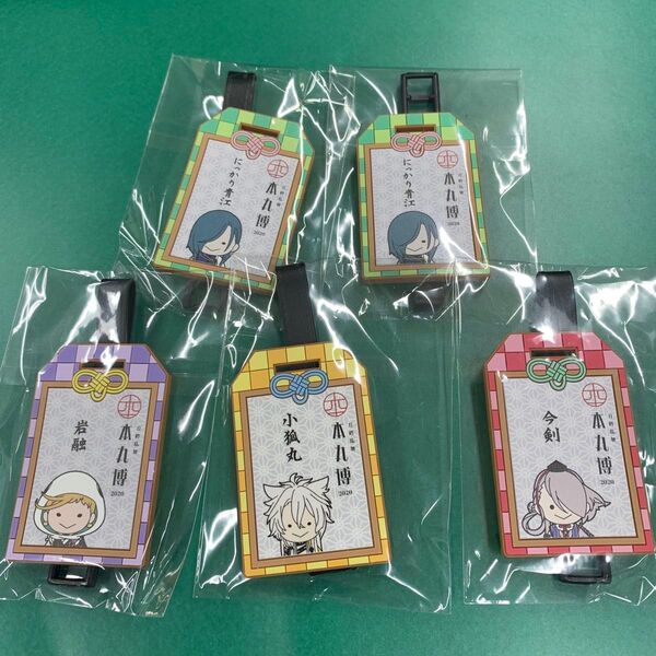 刀剣乱舞 本丸博 2020 ラバーラゲッジタグ まとめ売り