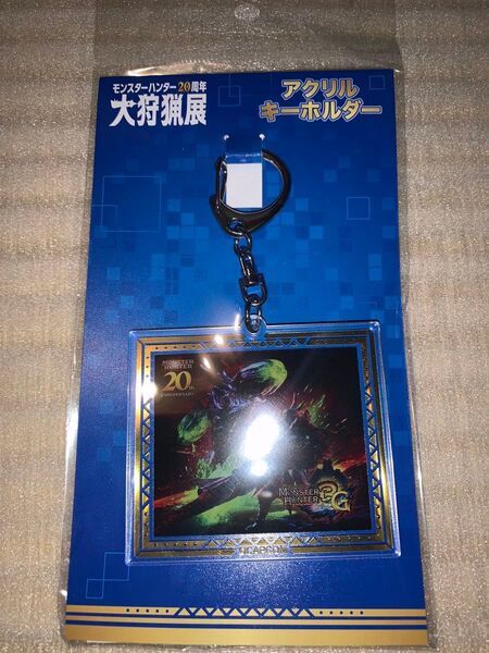 モンスターハンター 大狩猟展 キーホルダー 3G 4G WORLD