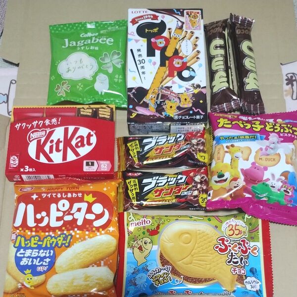 お菓子詰め合わせ