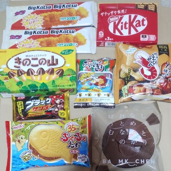 お菓子色々詰め合わせ