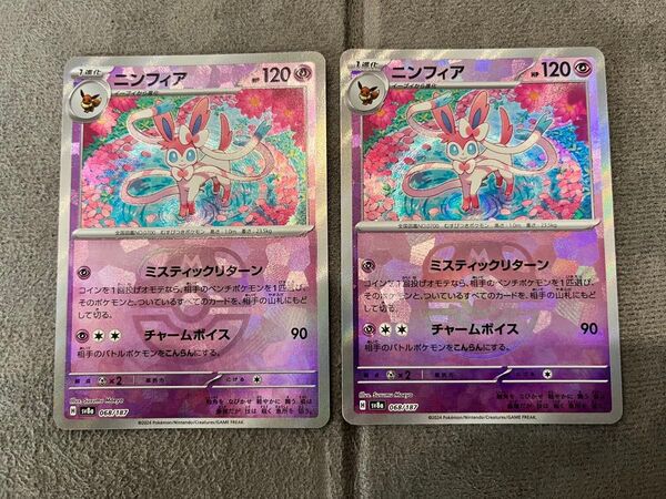 ポケモンカード ニンフィア マスターボールミラー 2枚