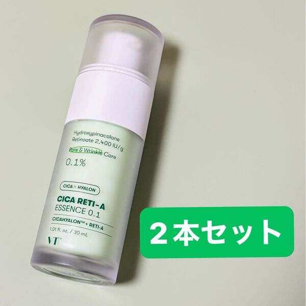 VT シカレチA エッセンス 0.1 美容液 シカ レチノール 2本セット