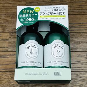 wellp ウェルプ 薬用スカルプケア トライアルセット スムース ボタニスト