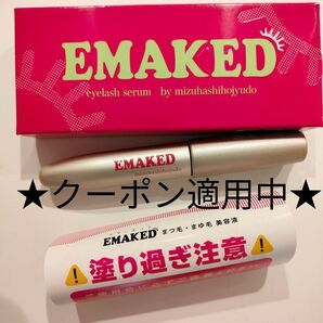 エマーキッド まつ毛美容液 1本