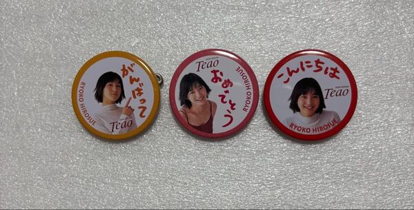 広末涼子 Teo 缶バッジ 3個セット