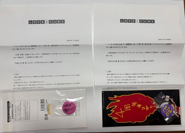 大塚愛 3周年&4周年記念グッズ 缶バッチ&ステッカー2セット