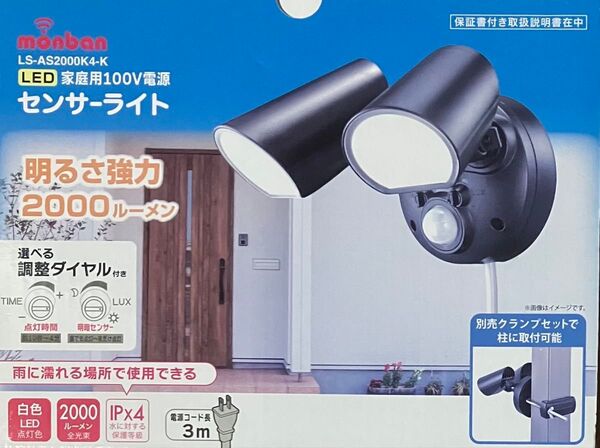 オーム電機 monban LEDセンサーライト 屋外用人感センサー自動点灯 2灯 照明