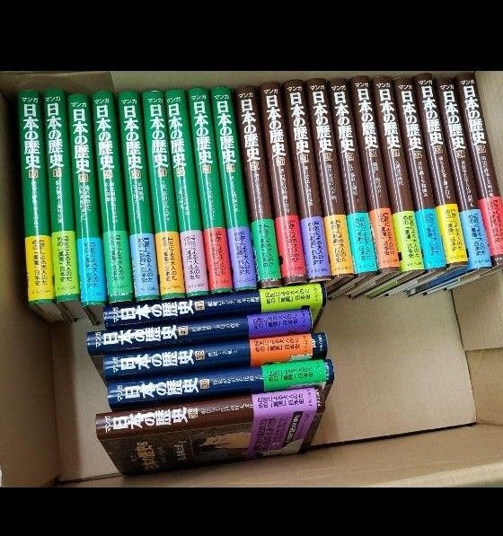 石ノ森章太郎 「マンガ 日本の歴史」中央公論社