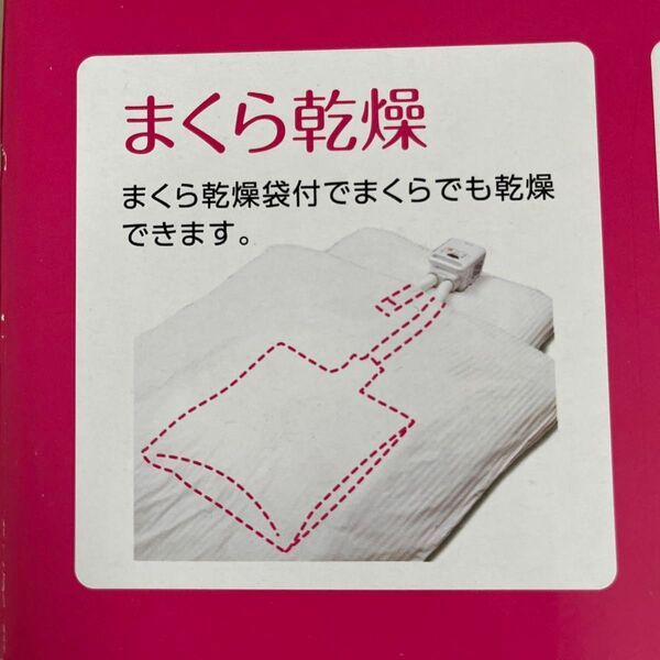 アイリスオーヤマ ふとん乾燥機 カラリエ まくら乾燥袋