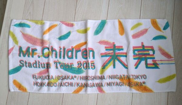 ミスチルMr.Children Stadium Tour 2015 未完 タオル
