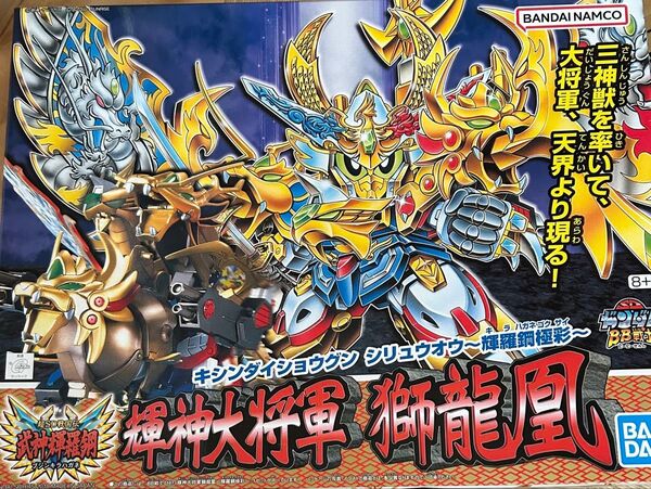 BB戦士 輝神大将軍 獅龍凰 輝羅鋼極彩 超SD戦国伝 未組立