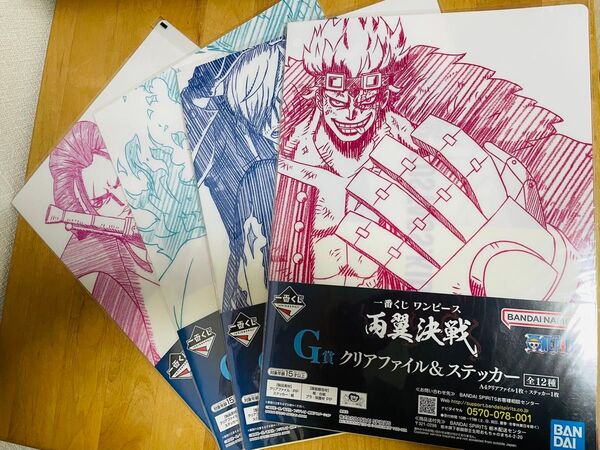 ワンピース 一番くじ クリアファイル ステッカー G賞 4種セット