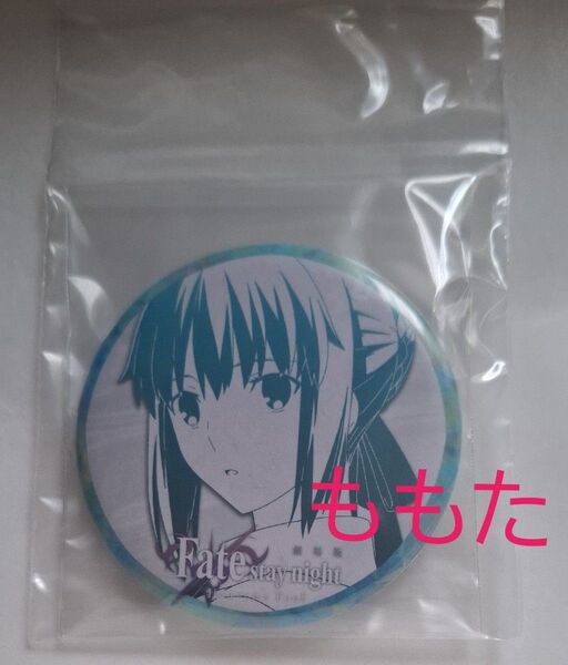 Fate ufotable DINING ダイニング お楽しみくじ 缶バッジ セイバー アルトリア 等身 景品 FGO