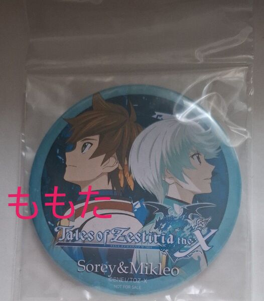 テイルズ オブ ゼスティリア ufotable ダイニング カフェ ポイント景品 コンビ缶バッジ スレイ ミクリオ 等身