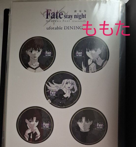Fate ufotable DINING ダイニング お楽しみくじ ステッカー 衛宮士郎 間桐桜 遠坂凛 言峰綺礼 イリヤ