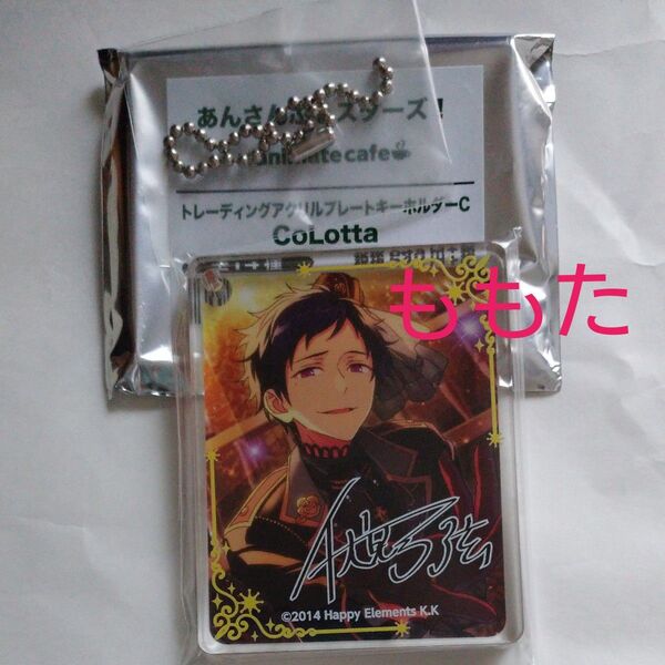 CoLotta コロッタ あんさんぶるスターズ あんスタ アニメイトカフェ アニカフェ fine 伏見弓弦 アクキー ブロック