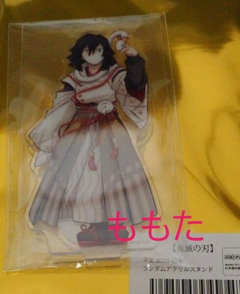 鬼滅の刃 ufotable 巳年 干支 アクリルスタンド アクスタ 伊黒小芭内 等身 描き下ろし カフェ ダイニング