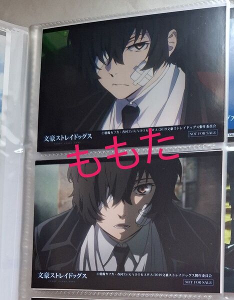 文豪ストレイドッグス 文スト オンリーショップ アニメイト池袋本店 限定 ブロマイド 特典 太宰治 等身 青の時代