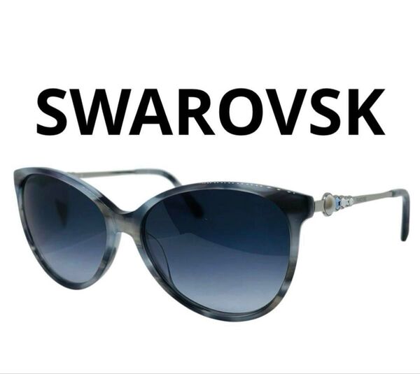極美品 SWAROVSK スワロフスキー サングラス SK190 86W ラインストーン パール 装飾 眼鏡 メガネ