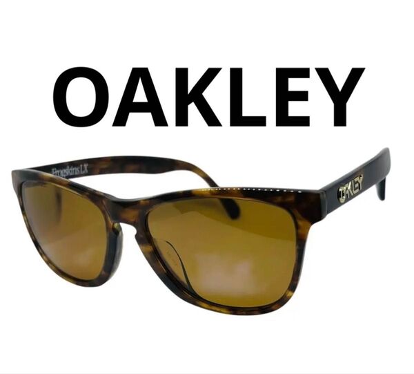 OAKLEY オークリー サングラス FROGSKINS LX フロッグスキン LX OO2039-05 べっ甲 メガネ 眼鏡