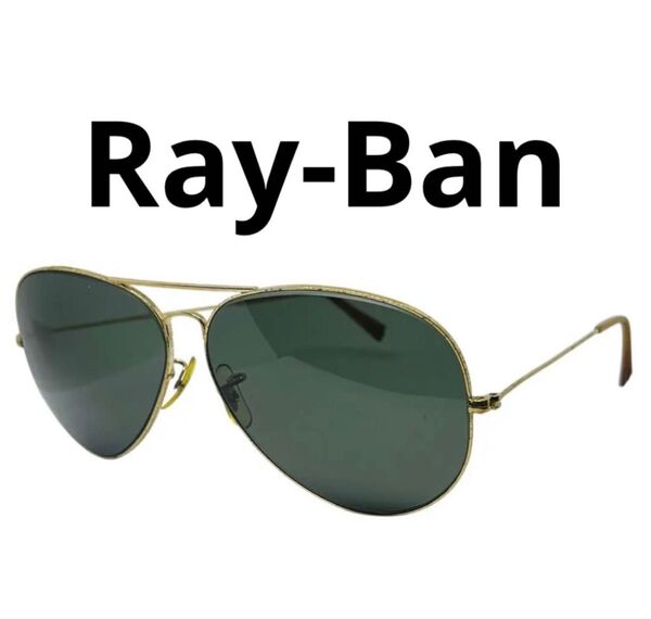 ヴィンテージ レイバン Ray-Ban B&L USA アビエーター サングラス ティアドロップ ゴールド フレーム ブラック