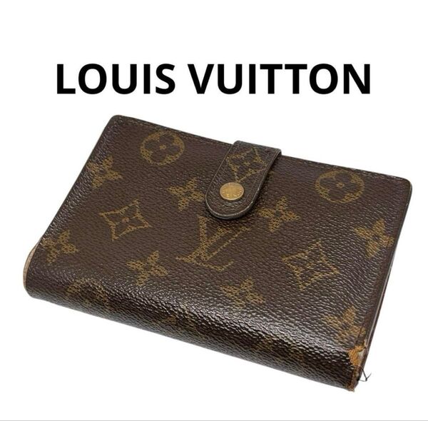 LOUIS VUITTON ルイヴィトン モノグラム 二つ折り 財布 がま口 ポルトモネ ビエ ヴィエノワ M61663