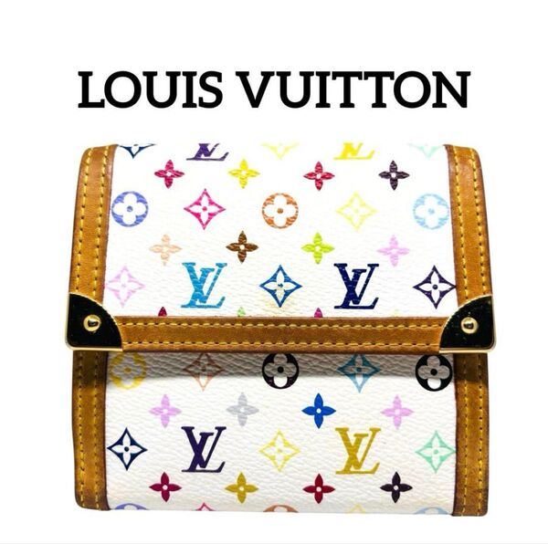 美品 LOUIS VUITTON ルイヴィトン マルチカラー 財布 Wホック ポルトモネ ビエカルト クレディ ブロン 三つ折り