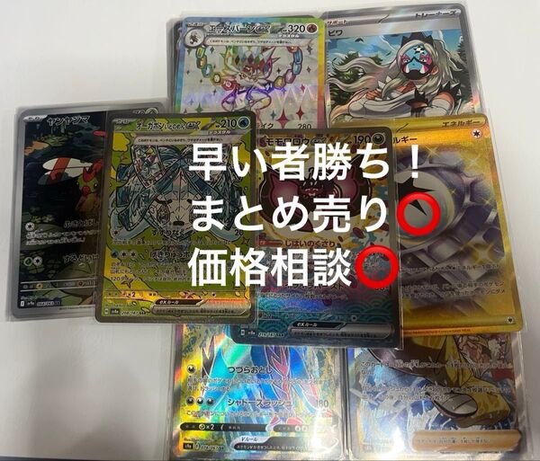 AR CHR SR SAR UR まとめ売り ポケモンカードゲーム SR SAR UR ポケカ ポケモンカード