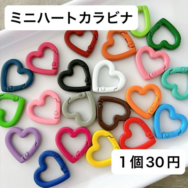 ミニハートカラビナ ナスカン ストラップ キーホルダー カラフル 可愛い 人気 パーツ ハンドメイド 素材 DIY