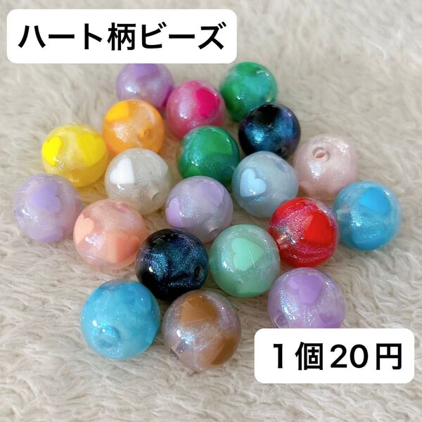 ハート柄ビーズ 丸ビーズ キラキラビーズ アクリルビーズ カスタムボールペン ストラップ パーツ ハンドメイド 素材 DIY