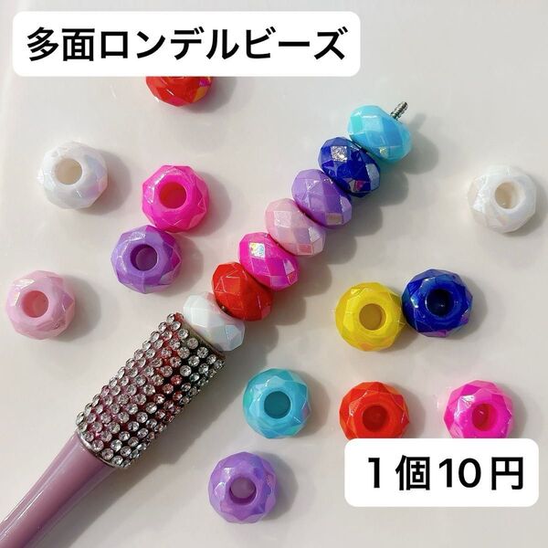 多面ロンデルビーズ キラキラロンデルビーズ スペーサー アクリル カラフル チャーム カスタムボールペン パーツ DIY
