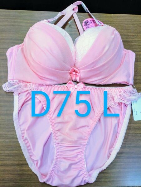 ブラジャーショーツセット D75 L