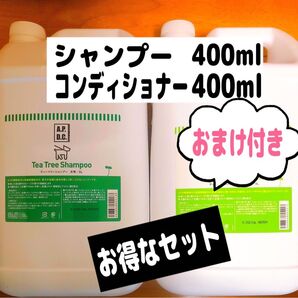 APDCティーツリーシャンプーコンディショナーリンスアロマ詰め替え用人気定番おすすめトリミングサロン清潔犬ドッグ