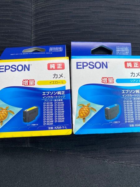 エプソン EPSON インクカートリッジ カメ 増量タイプ KAM-Y-L イエロー KAM-C-L シアン 2個セット 新品