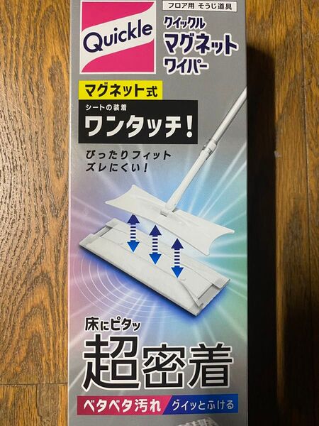 クイックルワイパー 本体 マグネットタイプ セット 未使用 マグネットワイパー
