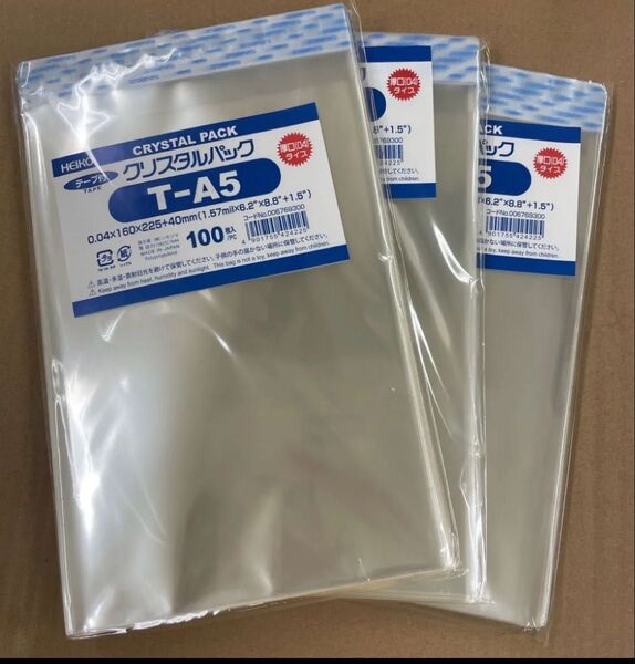 5. OPP袋 クリスタルパック テープ付 厚口 A5 100枚 x3袋