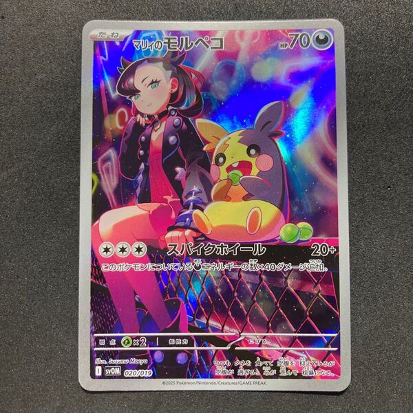 ポケモンカード マリィのモルペコ svOM AR