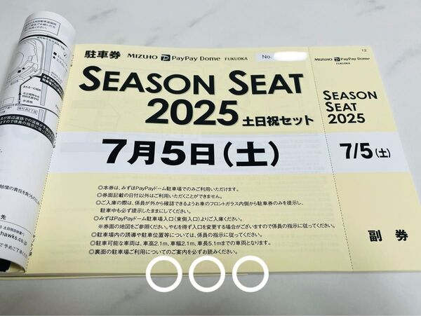 7/5(土)ソフトバンクホークスみずほPayPayドーム駐車券 鷹祭サマーブーストシャツ配布デー
